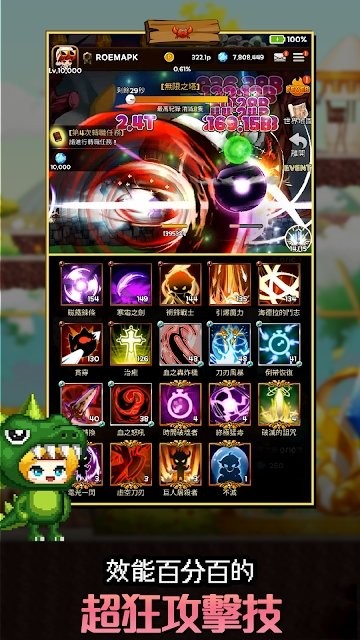 史莱姆猎人战士养成记3