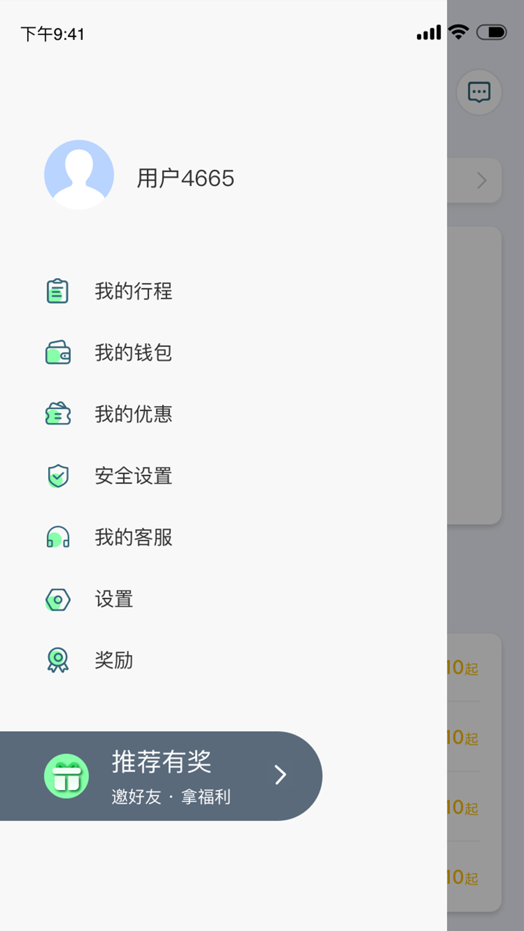 小耳出行0
