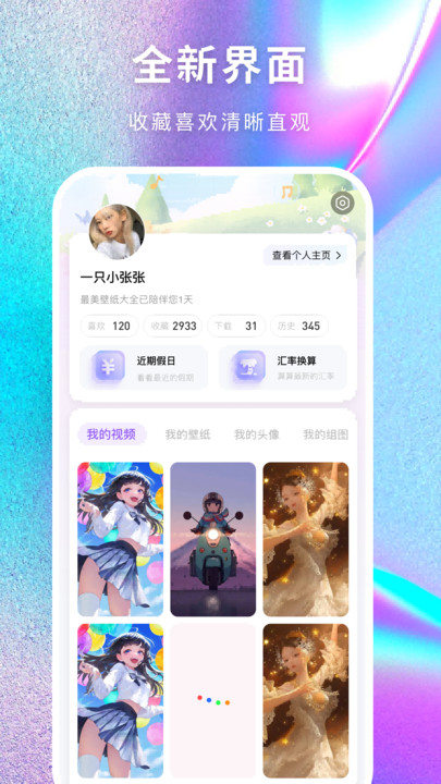 最美壁纸多多0