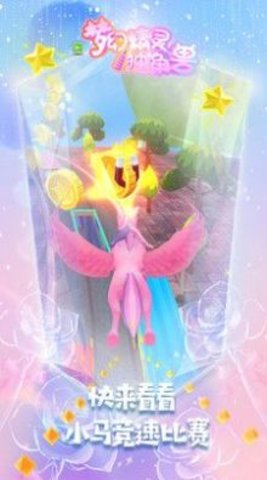梦幻精灵独角兽中文版