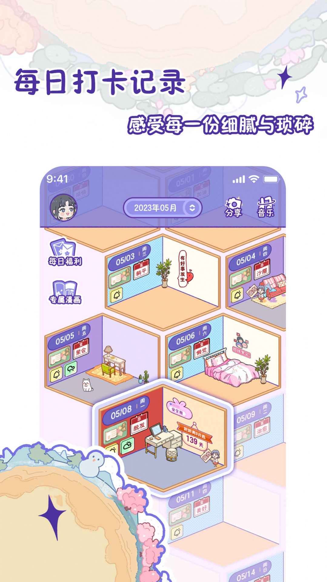 随记小屋1