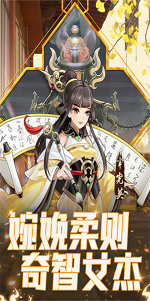 武圣三国无限元宝蓝晶石版0