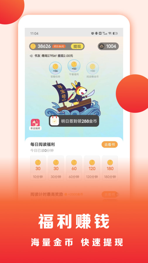 浩看免费小说2