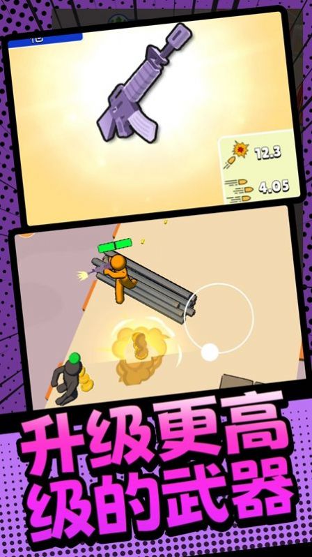 火柴人枪战英雄0