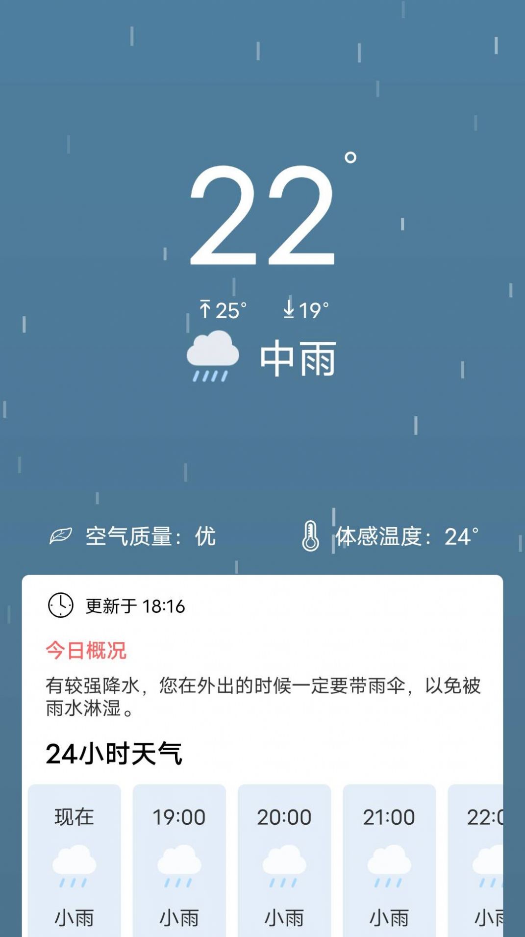 吉时天气0