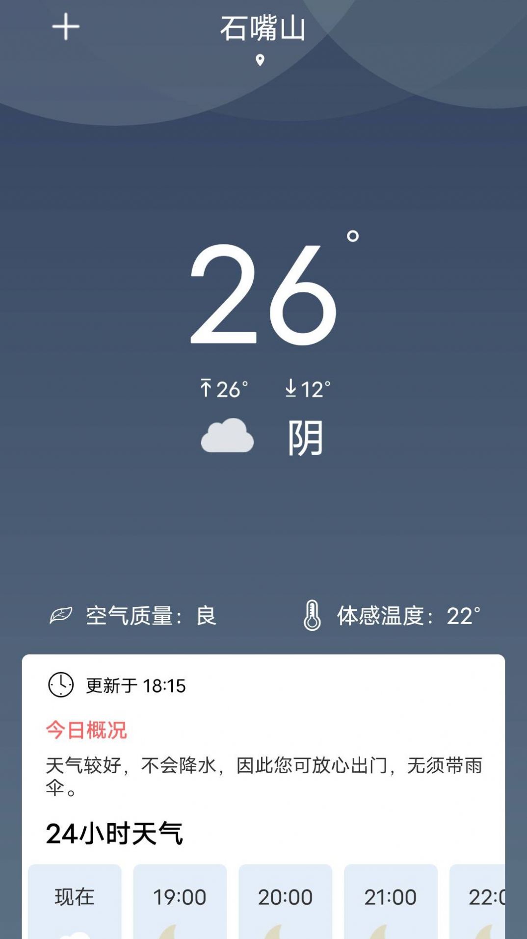 吉时天气1