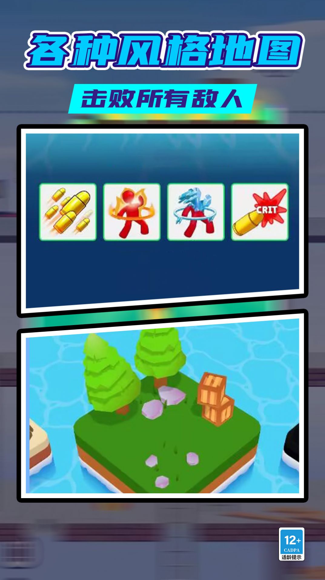 火柴人无限射击1