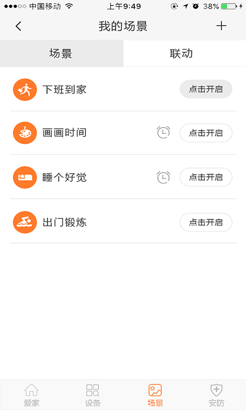 爱悠生活0