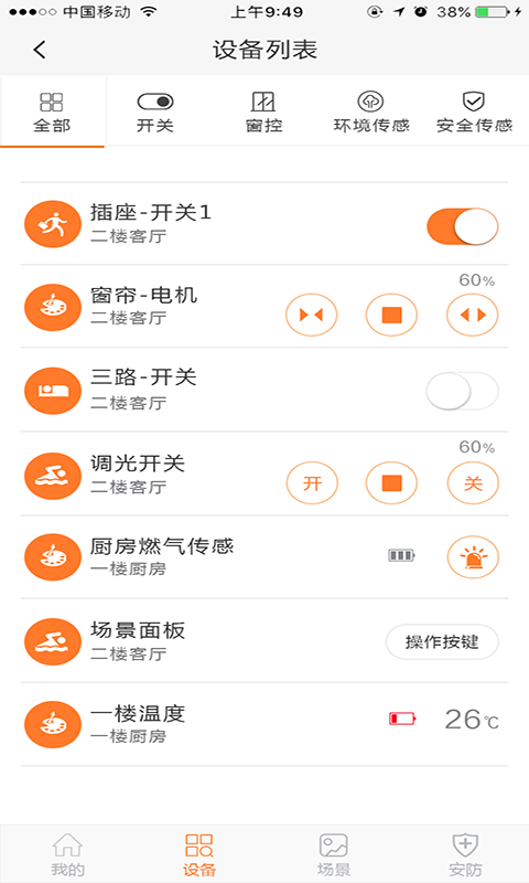 爱悠生活2