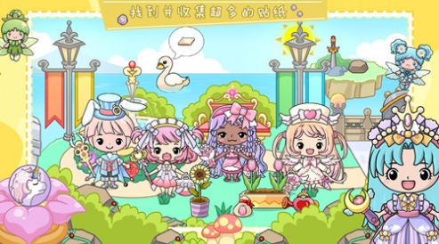 奇妙小镇梦幻乐园1