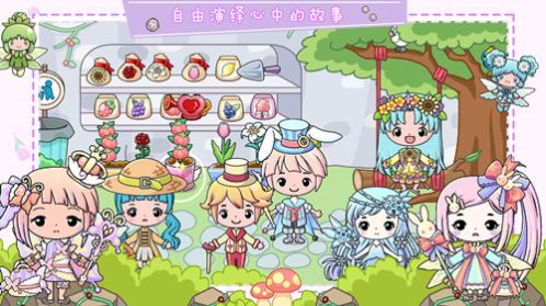 奇妙小镇梦幻乐园2