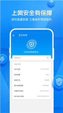 万能(钥匙)免费wifi连接0