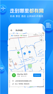 万能(钥匙)免费wifi连接2