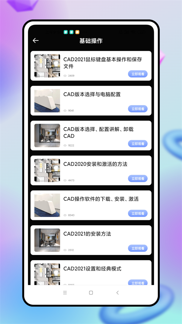 cad看图制作3