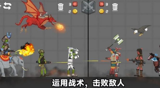 像素人天命对决2