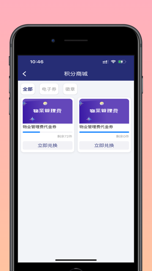 港生活0