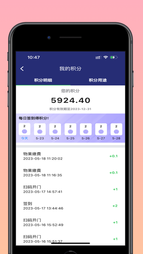 港生活2