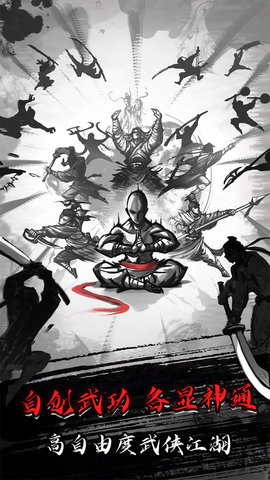 放置江湖手机版