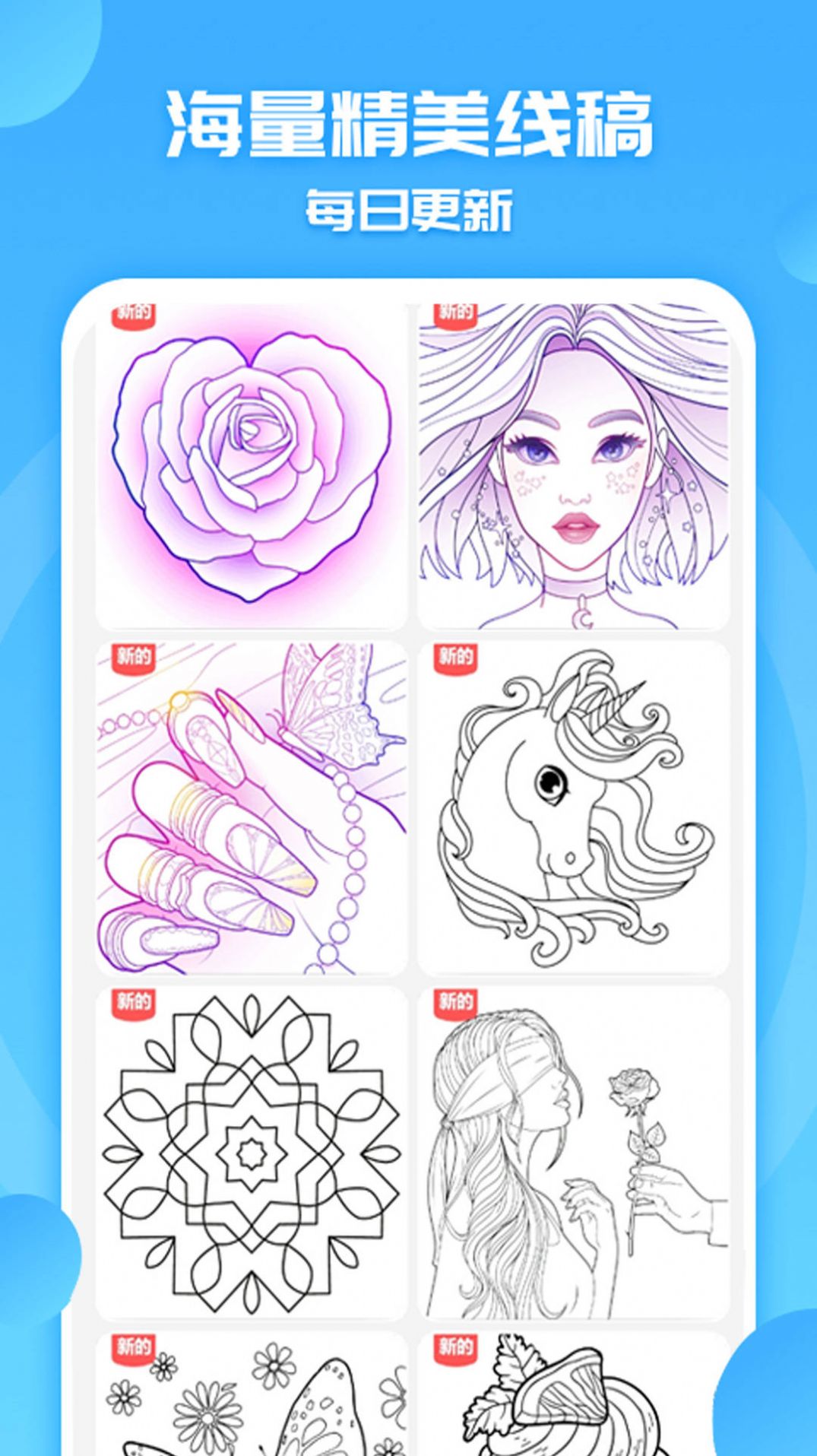 填色天才小画家2