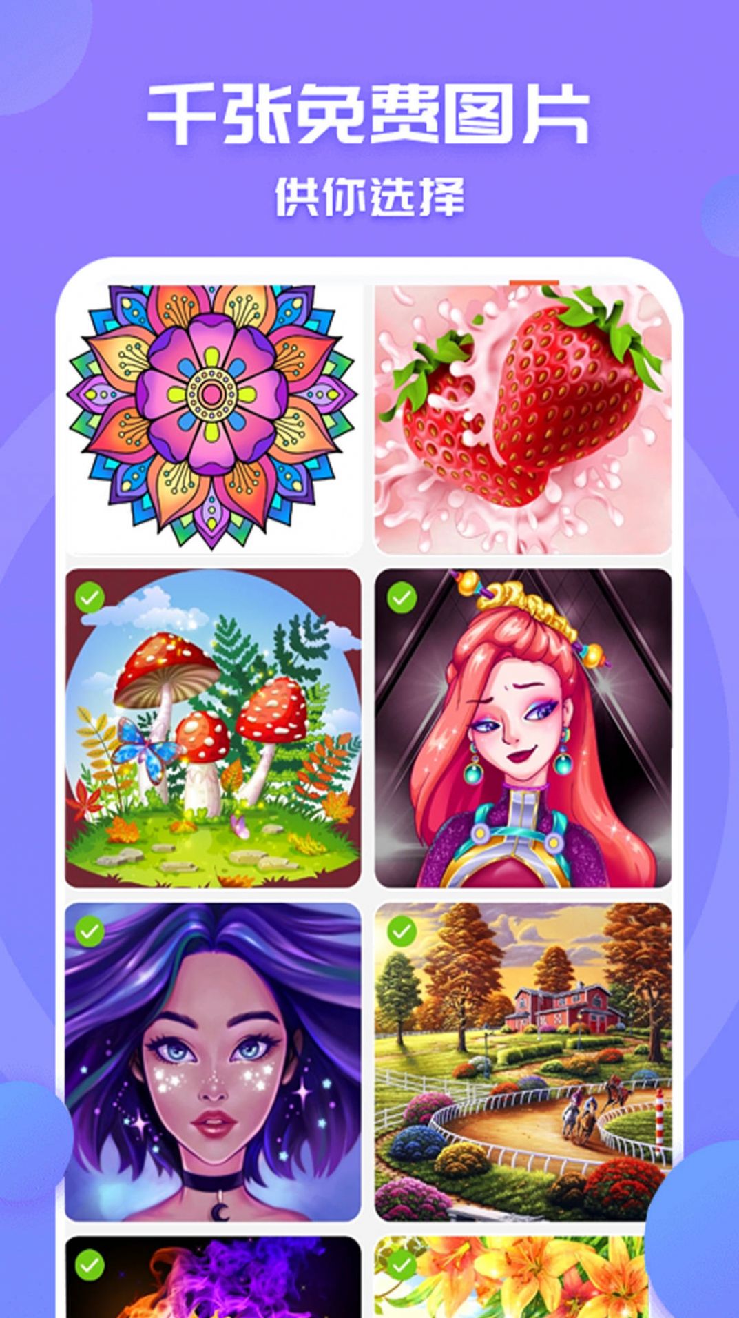 填色天才小画家3