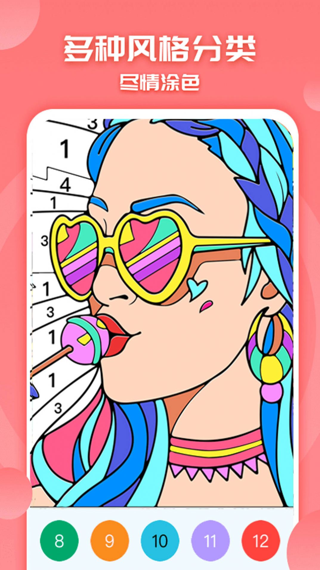 填色天才小画家4