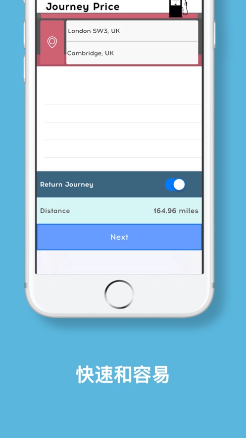 行程价格计算器1