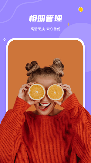 手机隐私保险箱2