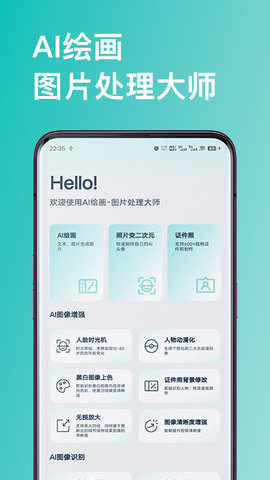AI绘画图片处理大师1