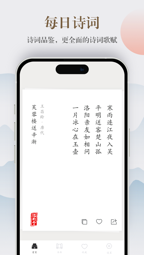 江月令3