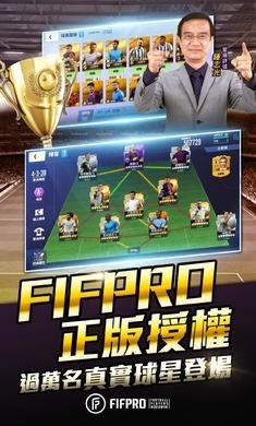 王牌足球球场风云1