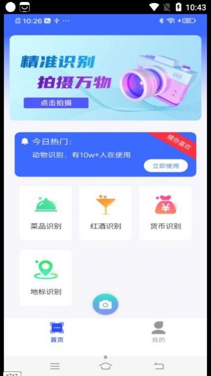 如来掌上扫描王2