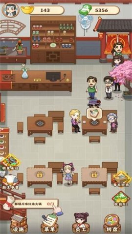 老爹火锅店免费版1