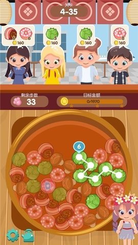 老爹火锅店免费版2