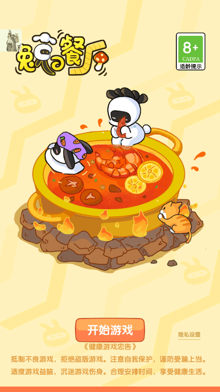 兔克的餐厅内购无限钻石金币版0