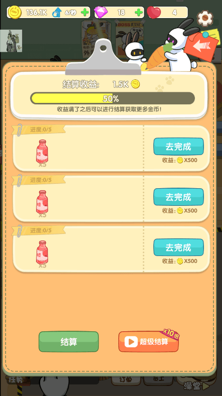 兔克的餐厅内购无限钻石金币版1