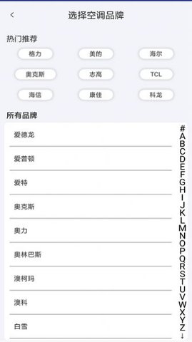 空调遥控器pro投屏助手0