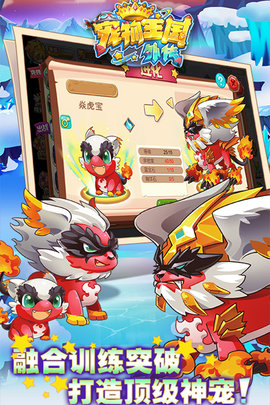 宠物王国外传单机版1