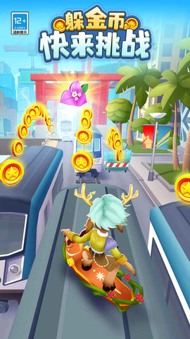 地铁跑酷巴塞罗那（Subway Surf）2