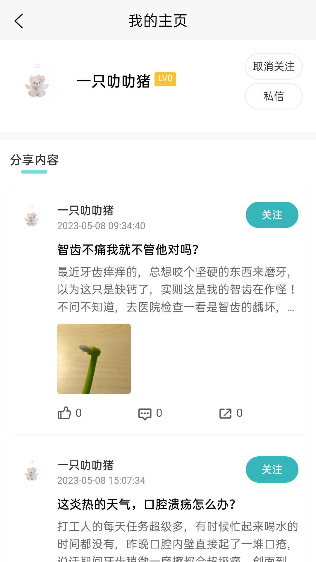 齿荐医学1