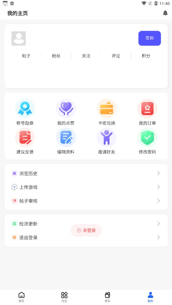 GM游戏社区3