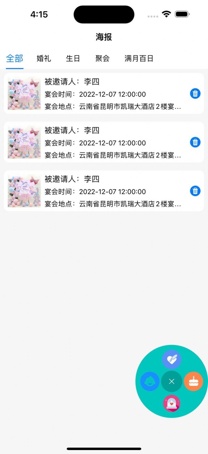 绿叶海报制作生成0