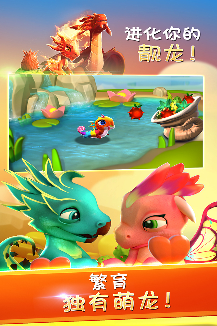 萌龙大乱斗内购无限钻石版0