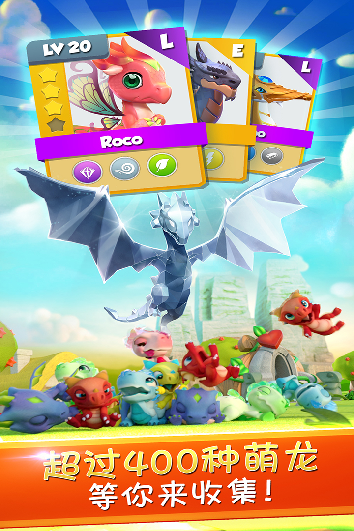 萌龙大乱斗内购无限钻石版1