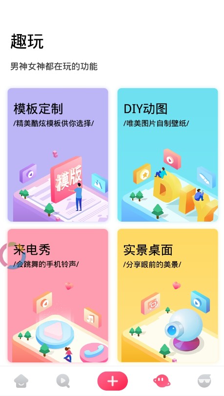 番茄动态壁纸2