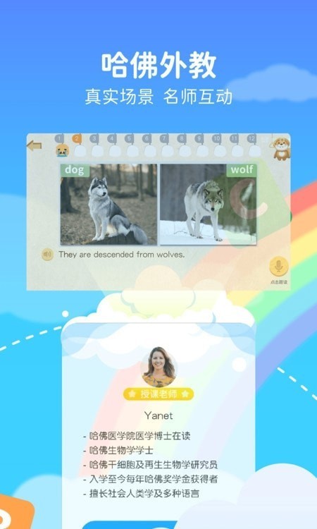 FutureABC未来英语1