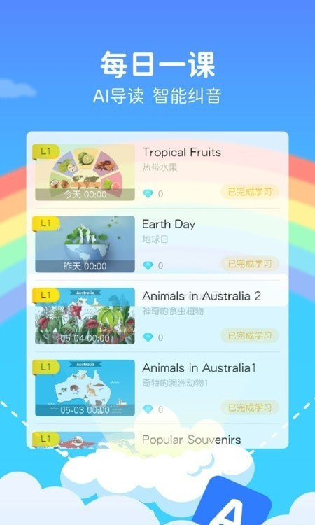 FutureABC未来英语2