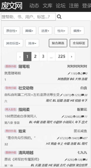 Sosadfun废文网1