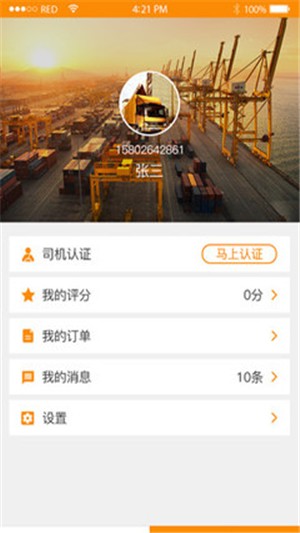 鸿华物流2
