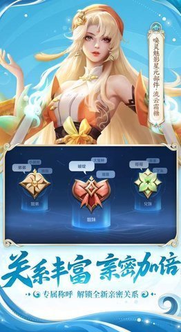 王者荣耀免费版1