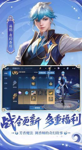 王者荣耀免费版3